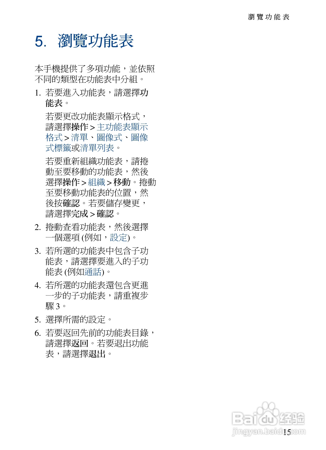 诺基亚7373手机使用说明书:[4]