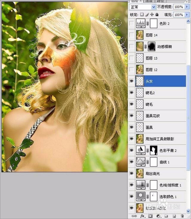 制作时尚杂志封面照片的PS实例教程