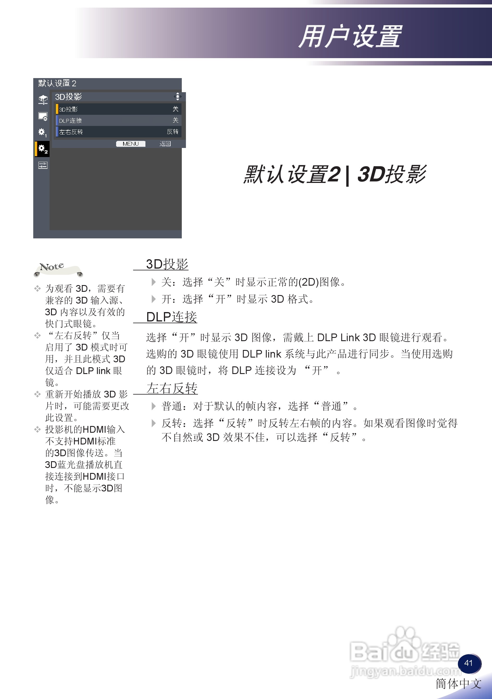 理光PJ X5260投影机说明书:[5]