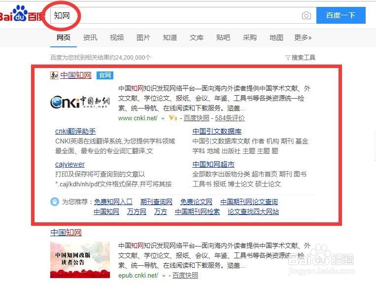 如何搜智能灌溉方面的外文文献