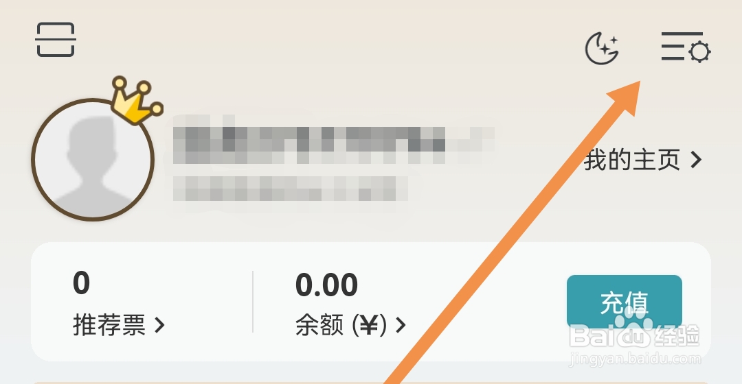 豆瓣阅读APP在哪查看隐私政策