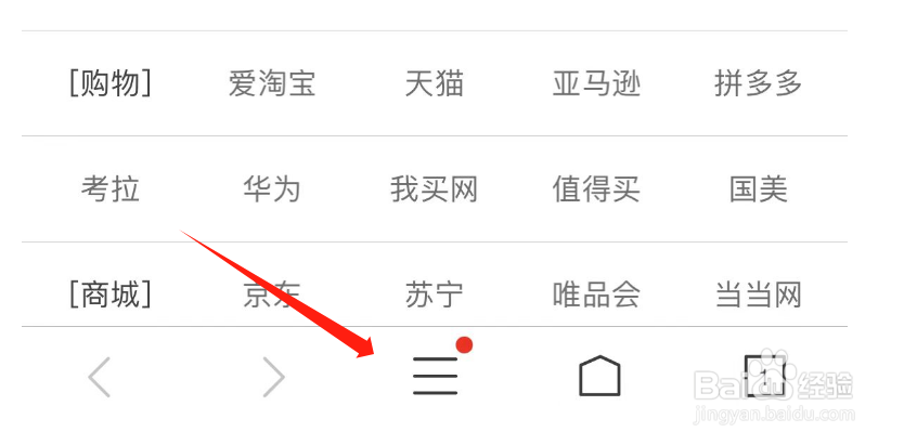 怎样设置极速浏览器APP的默认浏览器