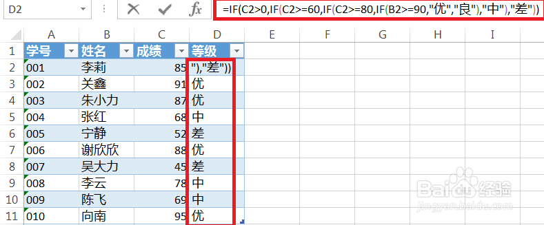 怎么对编写好的Excel公式进行分歩调试去找错