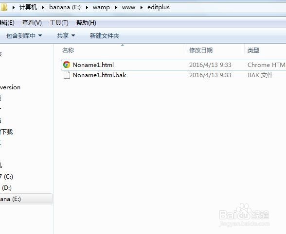 怎么让editplus不生成bak文件