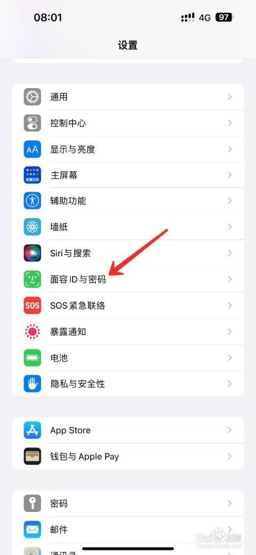 苹果手机戴口罩人脸识别怎么设置