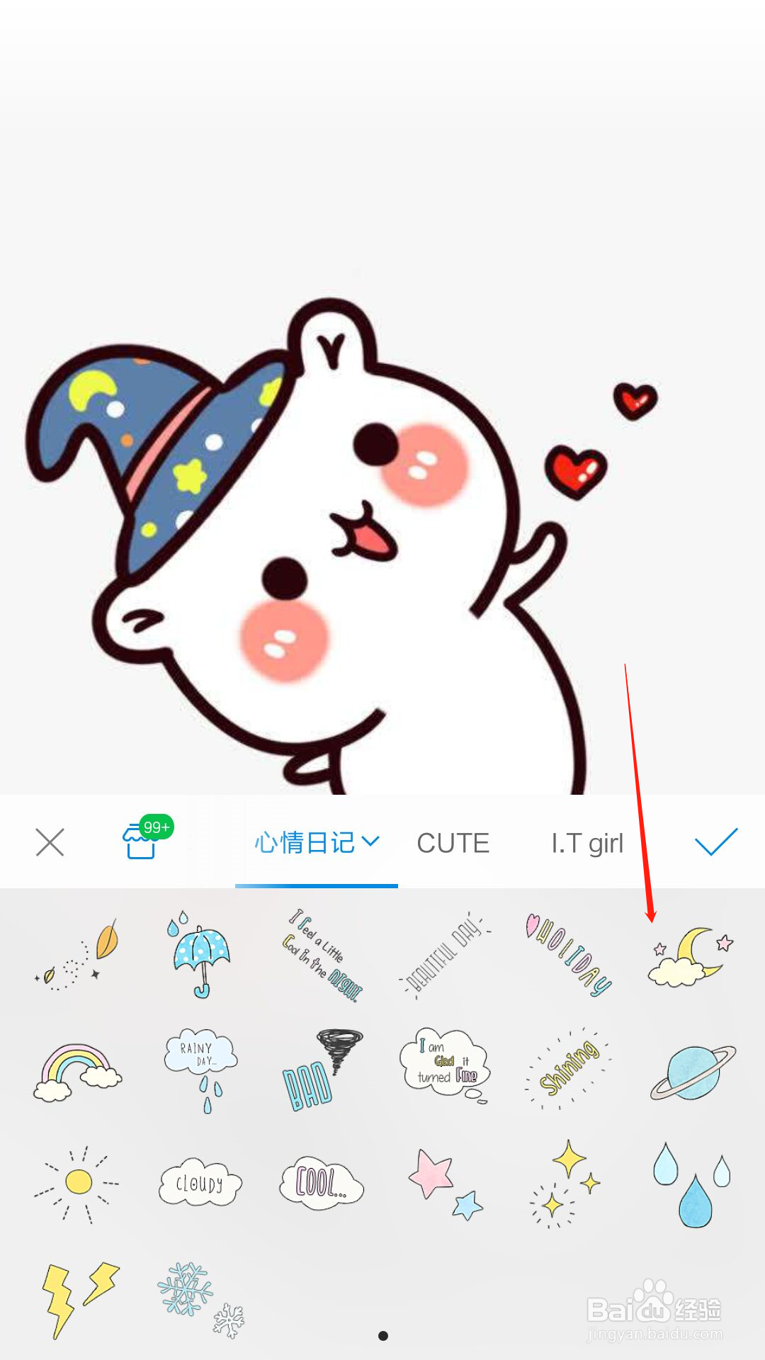 美人相机怎么给图片添加贴图