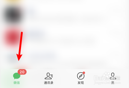 微信折叠的群聊在哪里找