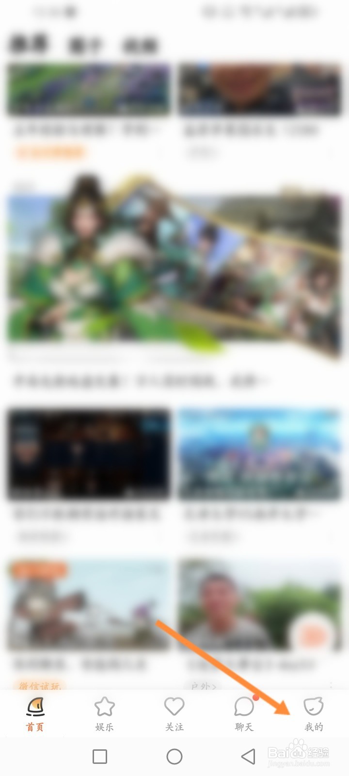 斗鱼软件怎么查看历史消费记录