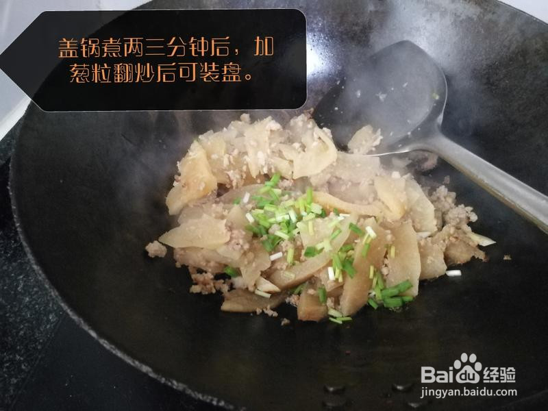 家常肉沫柚皮的做法