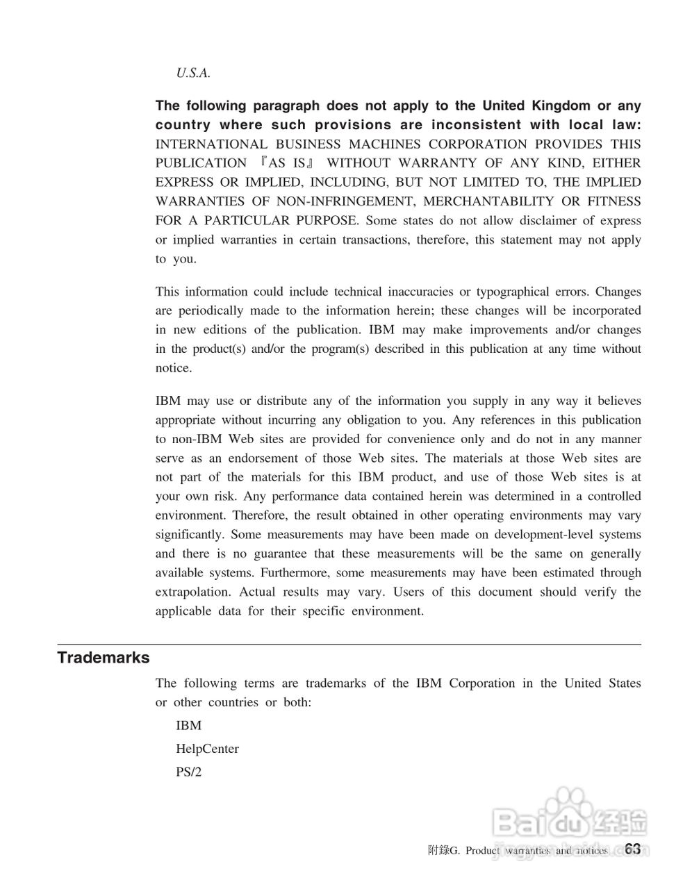 IBM iL1210投影机说明书:[8]