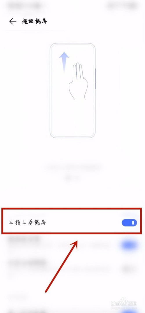 vivo手机截屏怎么截