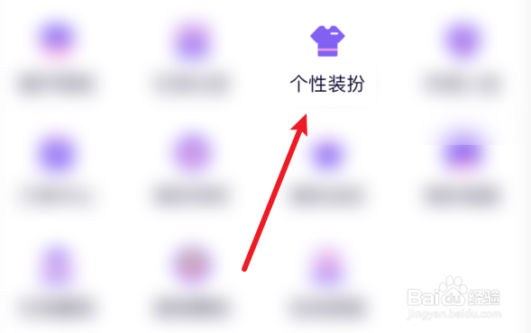哈哈喵开黑如何装扮挂件