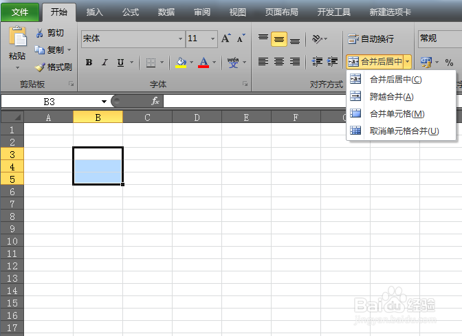 excel 2010如何快速合并单元格