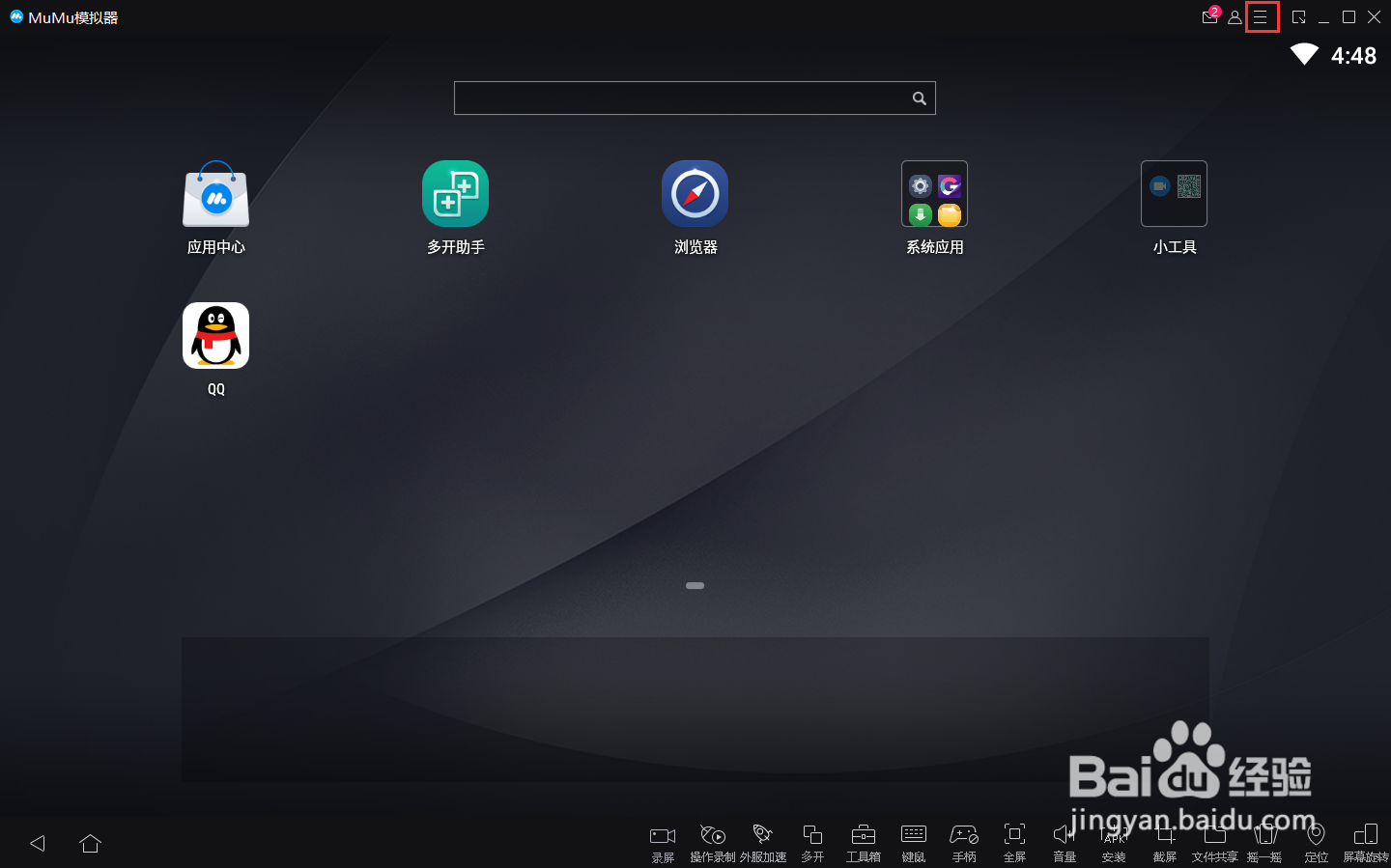 怎么降低mumu手游模拟器CPU占用率?