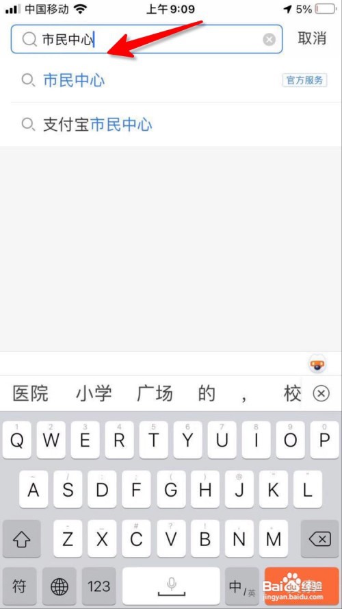 怎么用支付宝查社保