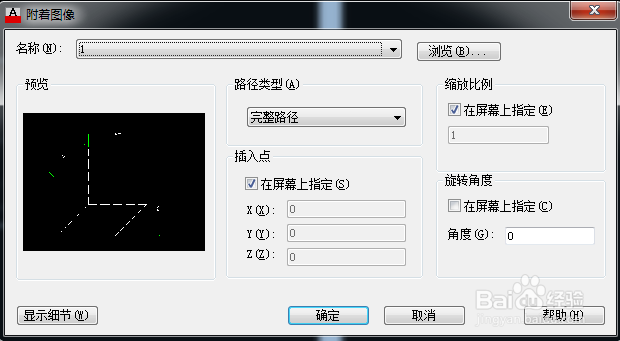 CAD中如何插入图片？