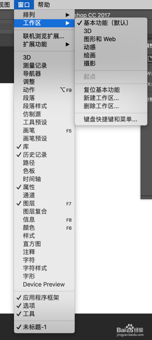 ps的入门小技巧