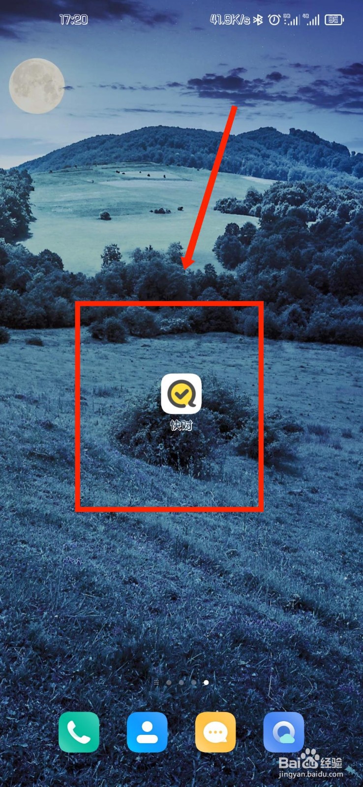 快对APP怎么查看余额提现记录