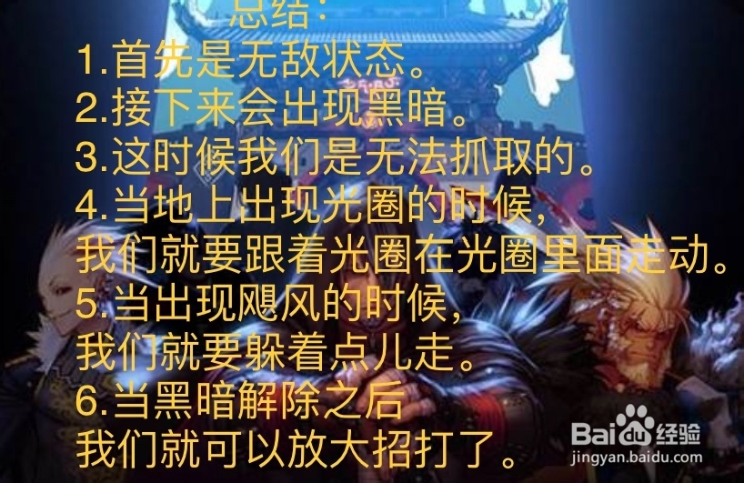 dnf超时空之战暗之恶魔艾森怎么打
