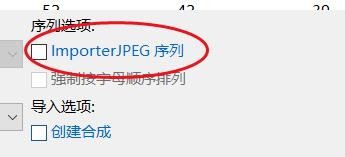 AfterEffects如何导入序列文件#校园分享#