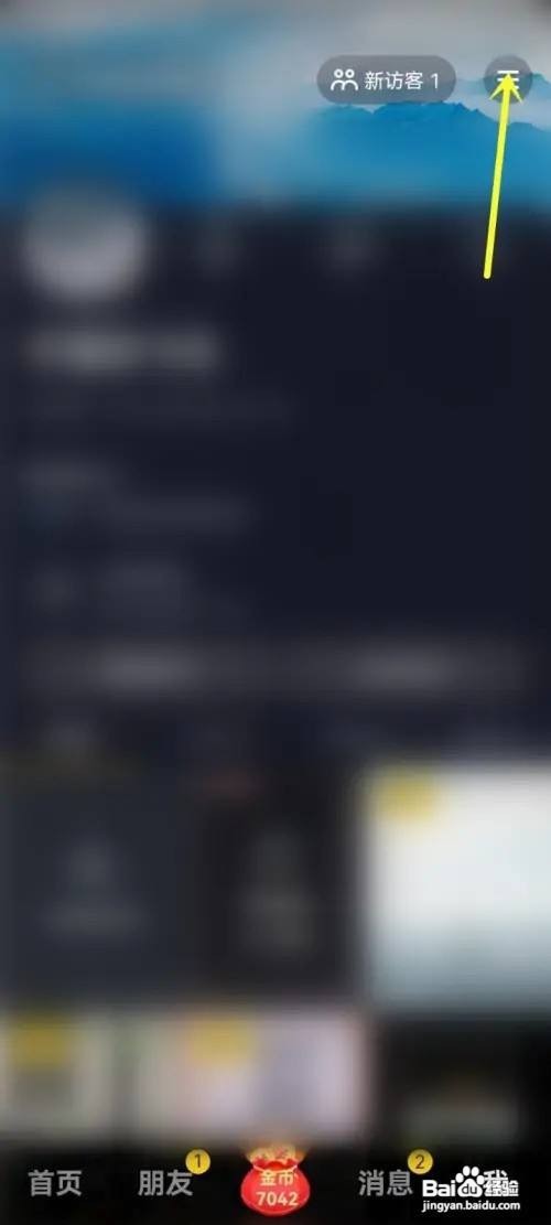 怎么在抖音极速版APP中查看注册时间？