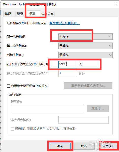 win10开机显示更新怎么取消