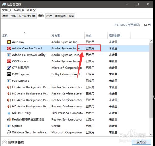 Adobe Creative Cloud弹出界面如何关闭 百度经验