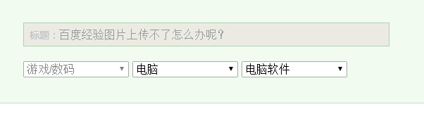 百度经验被退回的草稿标题怎样修改