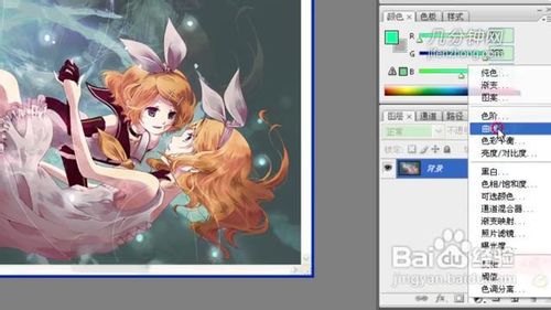 PS技巧之如何做水蓝色动漫图