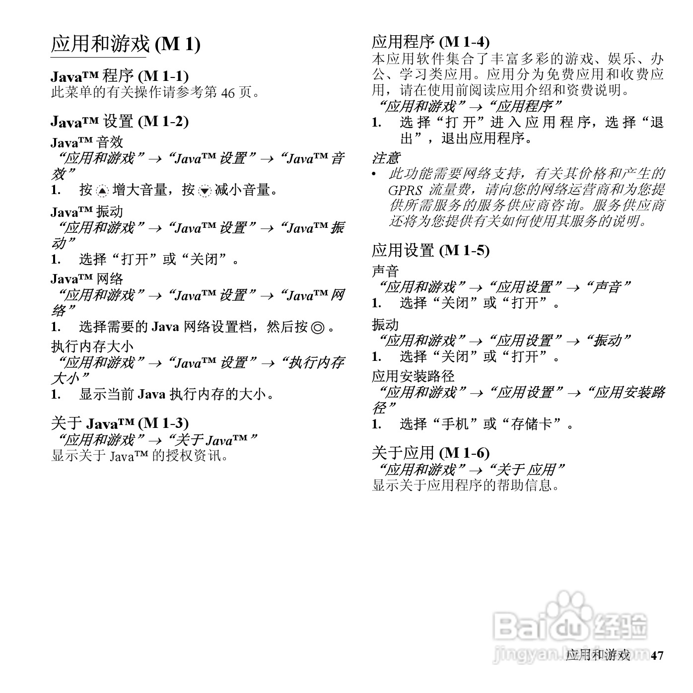 夏普SH9210C手机使用说明书:[5]