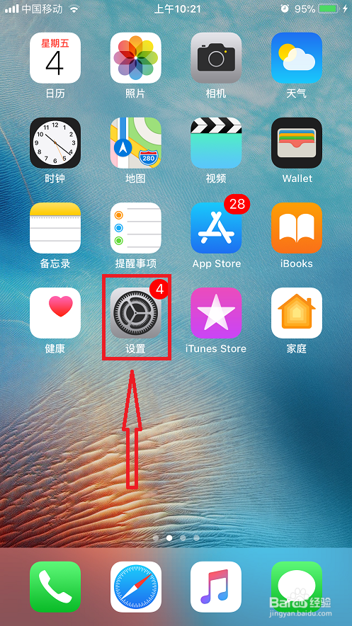 苹果手机iPhone6显示无服务怎么办