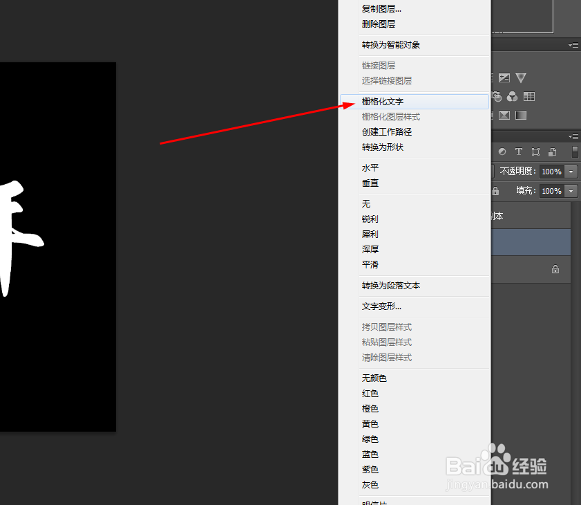 ps制作火红的猴年