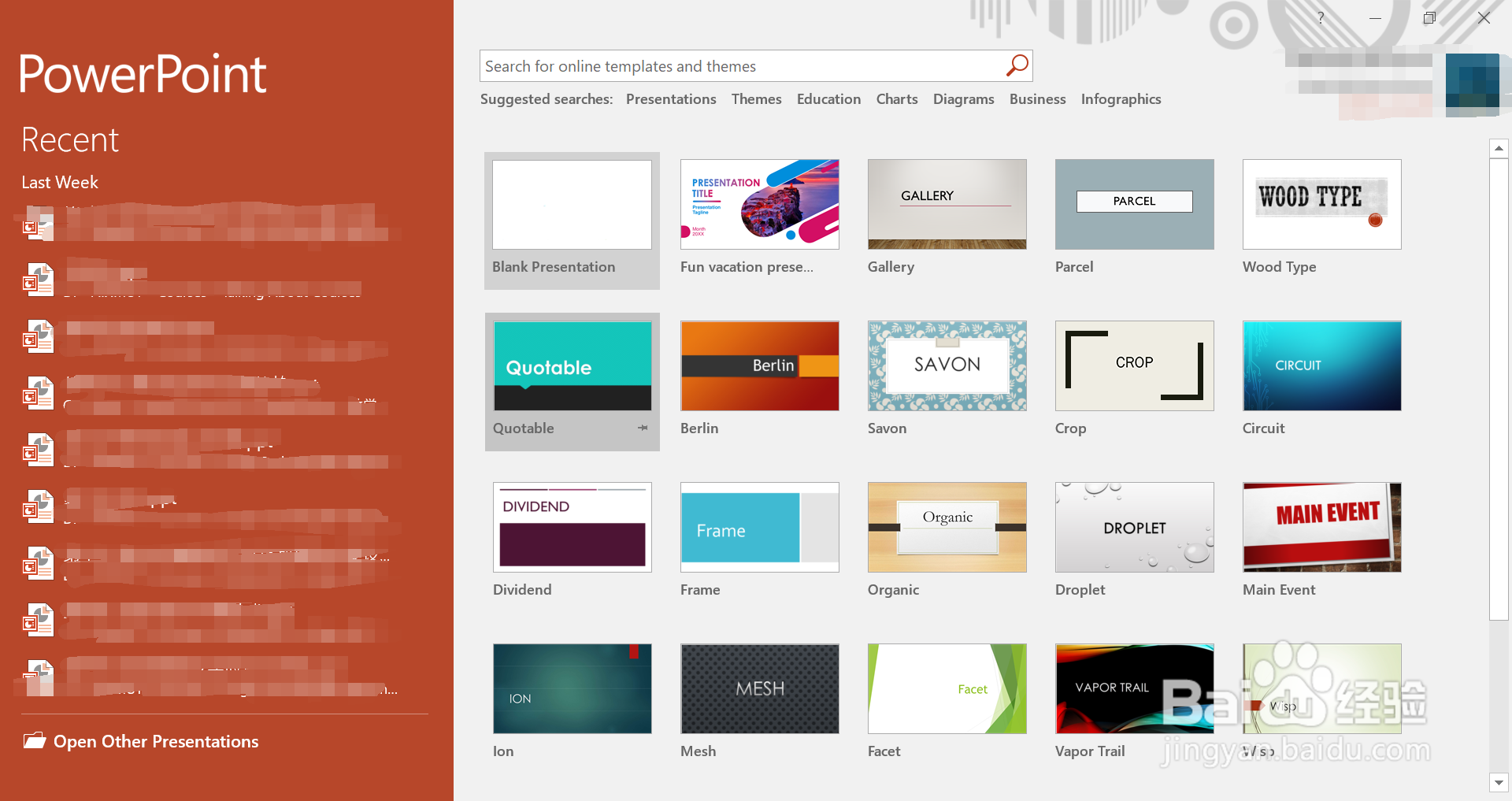 如何在ppt中添加艺术字