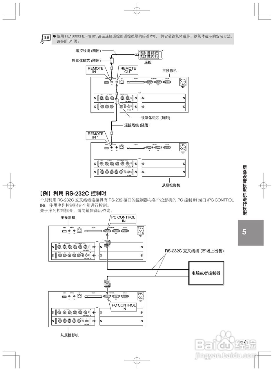 NEC 6000HD (N) HL16000Dsx+ (N)高亮度 DLP投影机使用:[6]
