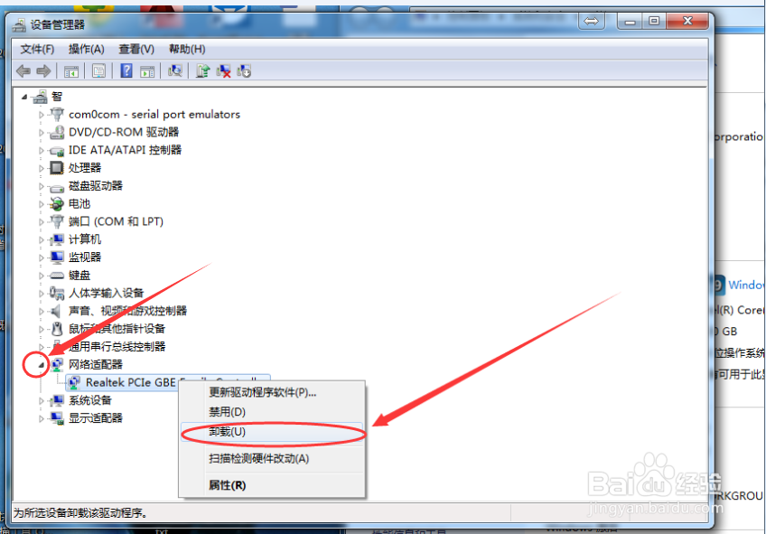 最新的Win7宽带连接错误815排查方法