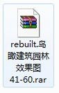 如何强行解压未下载完的压缩包文件
