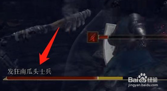 艾尔登法环发狂南瓜头士兵位置在哪