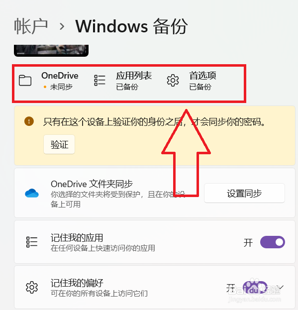 win11怎么备份系统