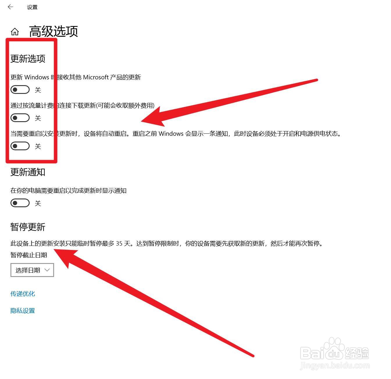 win10怎么关闭系统更新