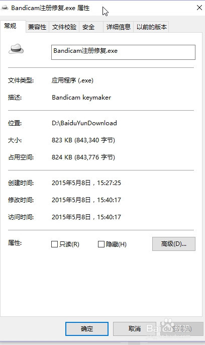 解决Bandicam提示“应用程序出错，请重新安装”