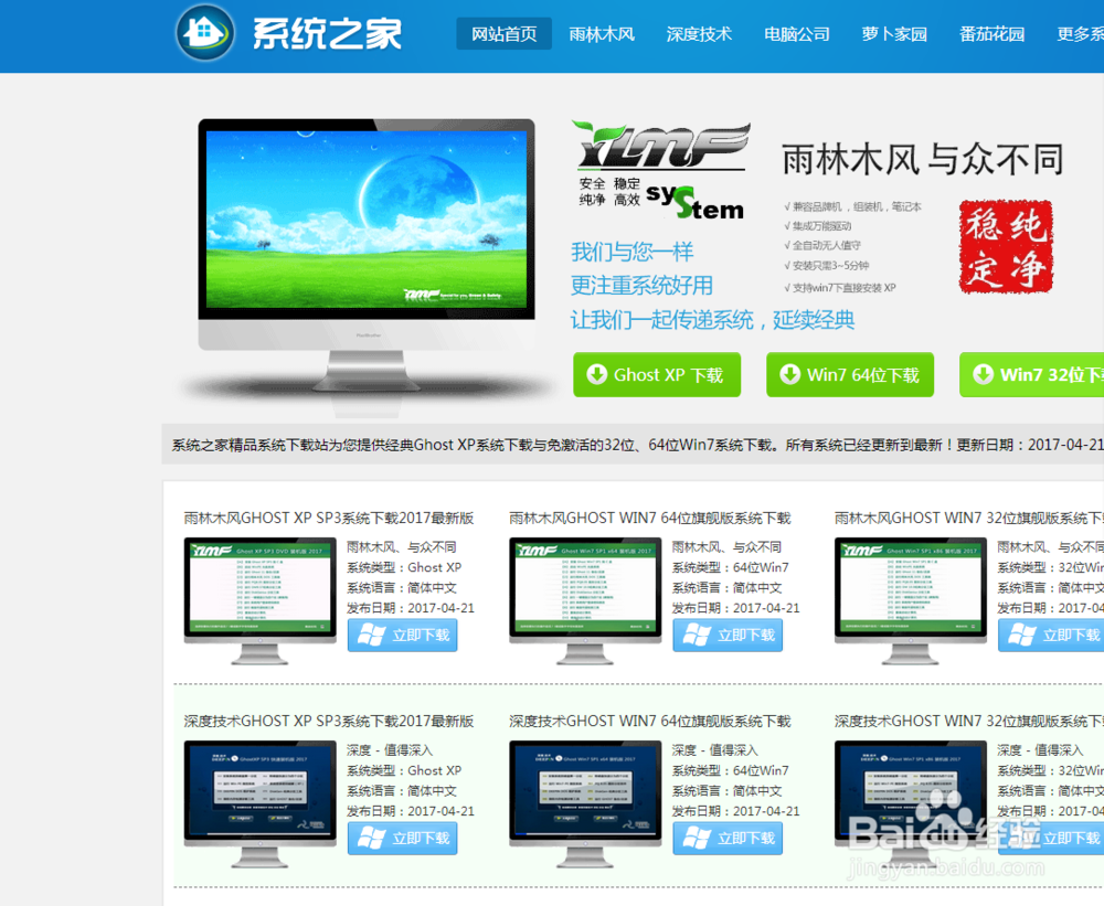 u启动制造电脑系统教学