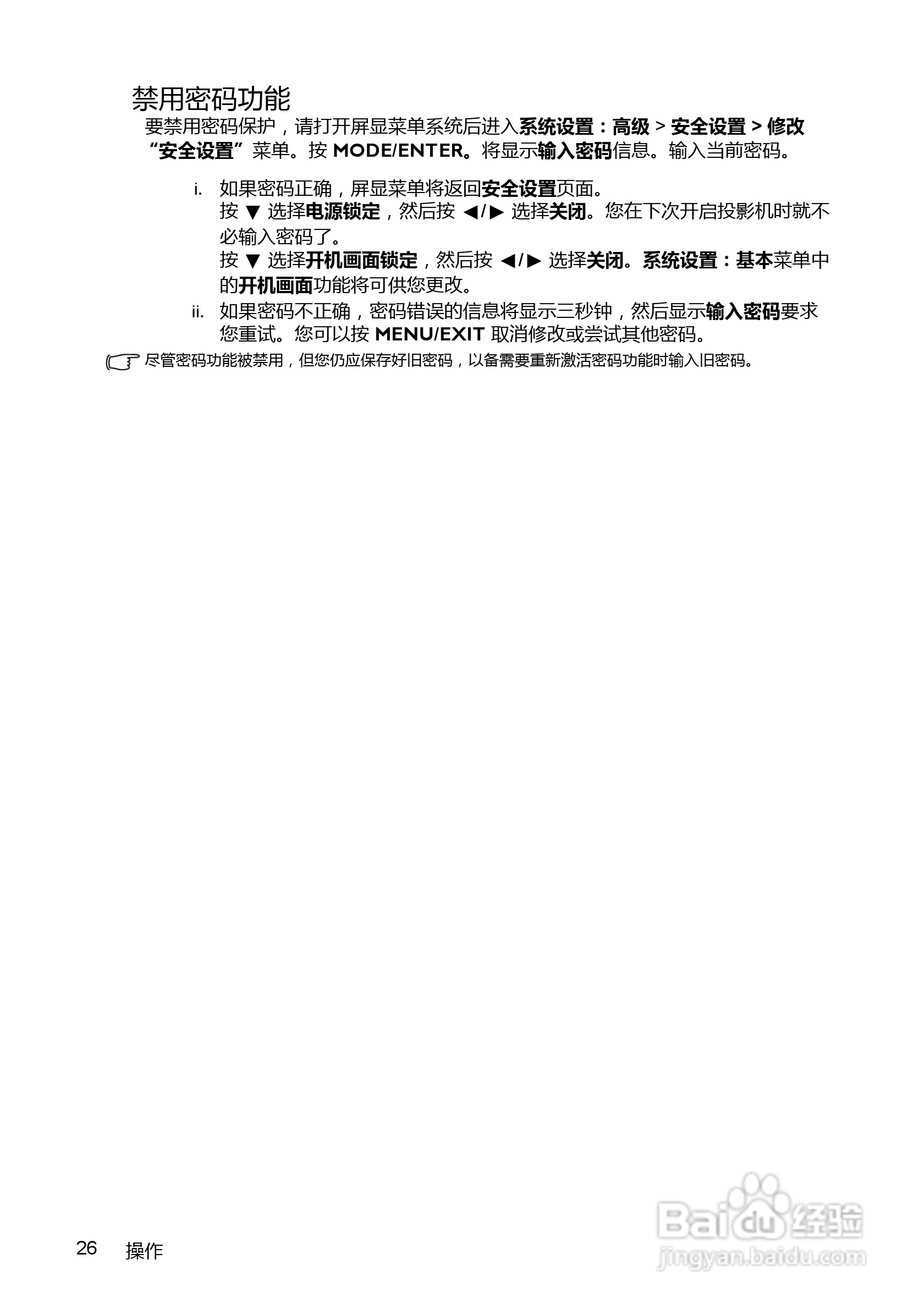 明基LX60ST投影机使用说明书:[3]