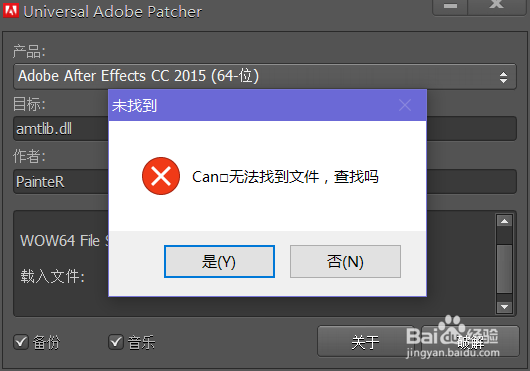 小白Adobe Photoshop CC 2015安装教程