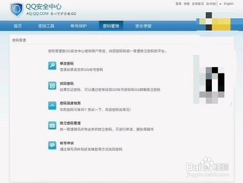 QQ密码忘记了该怎么办？