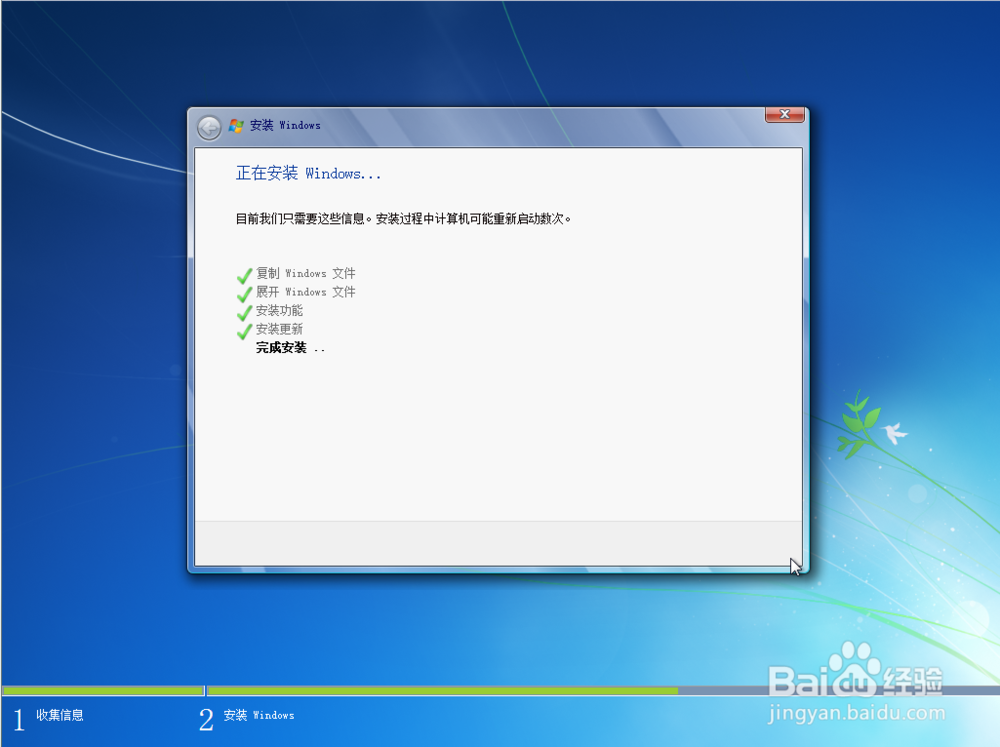 光盘安装win7全过程详细图解
