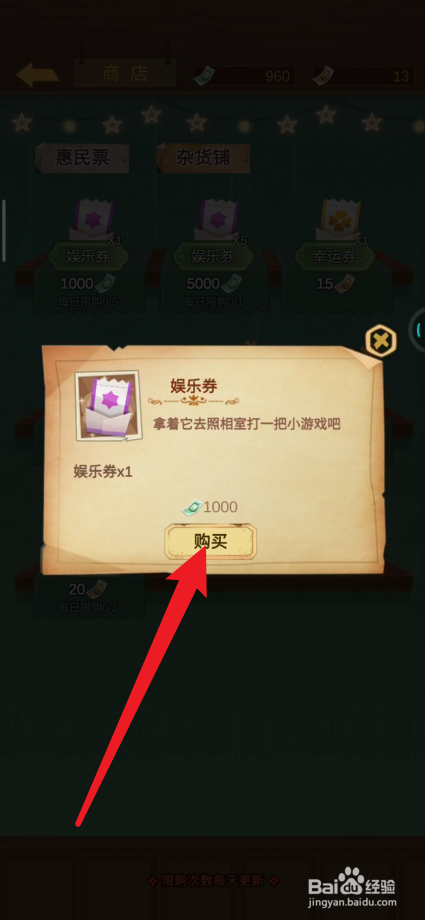 寻光之旅如何获取娱乐劵