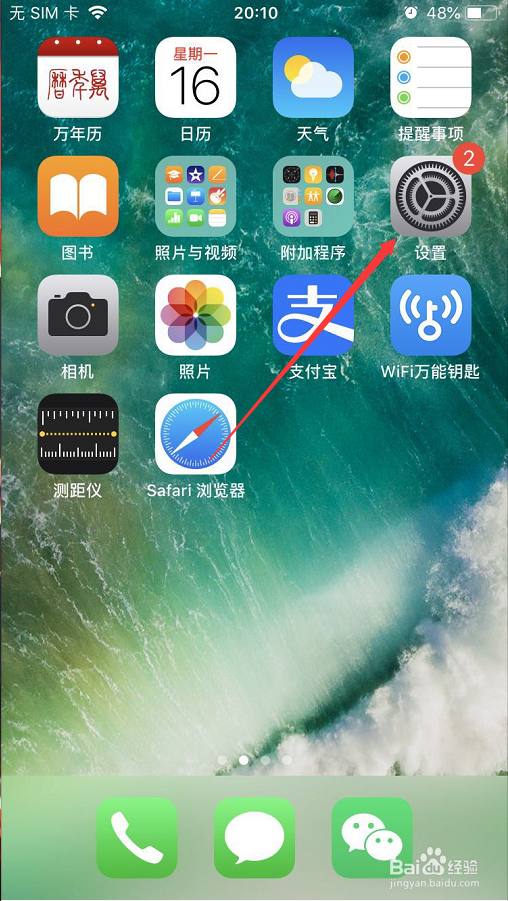 iphone苹果手机如何恢复出厂设置