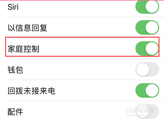 iPhone15pro怎么设置家庭控制进行关闭？