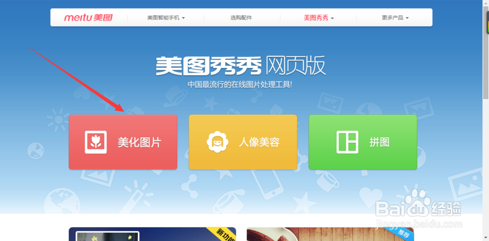 怎么修改图片占内存大小