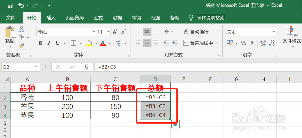 excel输入计算公式后,得不出结果,什么原因